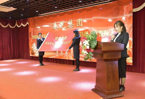 務實創新，聚力前行——春光集團2020年度表彰大會暨2021年經營管理工作誓師大會盛大召開