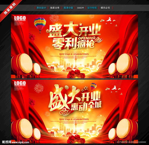 盛大開業，精彩啟程——解析營業性演出的魅力與價值